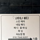 샤이나스킨케어