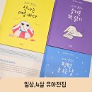 시끌벅쩍 신나는 그림책 읽기 | 세계창작그림책 4살 여름방학 추천그림책 블루래빗 코끼리롤랑의 신나는 여름 바다