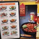 유가네닭갈비 온천천점