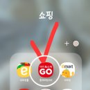 GO세일마트 이미지