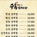 본삼계탕 - 동해시 갯목길 3 | 본삼계탕