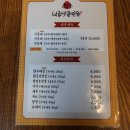 낙곱새끝판왕 - 전주시 완산구 강변로 220-16 | 낙곱새끝판왕