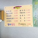 울산장수밀면