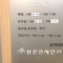 밝은연세안과의원 이미지