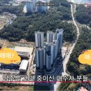 군산은파공인중개사사무소 | [군산 아파트 분석] 군산의 '클래스'가 다르다! '지곡동 한라비발디 2차 은파레이크뷰' 아파트 완벽 소개!