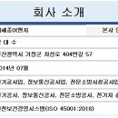 (주)세종이엔지 이미지