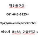 정우굴구이 이미지