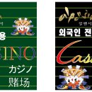 알펜시아카지노 Daum카페