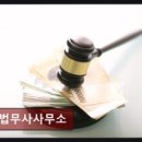 림법무사사무소