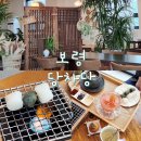보령 카페 | 한국 전통 디저트 카페 감성 가득한 당차당 방문후기