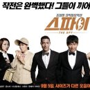 스파이