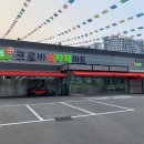 크로바할인마트