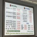 78 | 성남 태평동 '낙원오리농장' 가족돈내산 후기