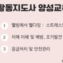 청양군사회복지관