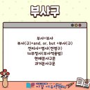 다꿈에듀학원
