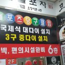 레포츠 당구장 이미지