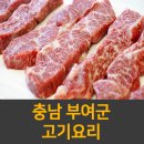 사비한우마을
