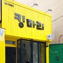 이안이네분식 이미지