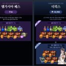 로스트아크 엘가시아 스토리 후기 패스 이벤트 후기
