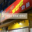 한옥에 반하다 | 인후동 맛집 데이트 코스 추천 감성 가득한 꼬치에 반하다 방문 후기