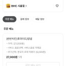 비에이치씨치킨 시흥점 이미지