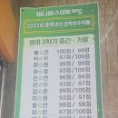 성적우수자_제니퍼영수학원점 이미지