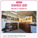 강화명과 이미지