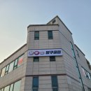 파두스당구클럽 이미지