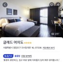 호텔1(호텔원) 이미지