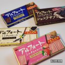 일본 빈츠 일본 여행 선물 부르봉 알포트 리얼후기(2) 일반(초코렛)맛, 화이트 초콜렛맛