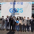 GS25서귀광장점 서귀포신문