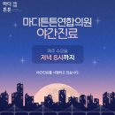 마디연합정형외과