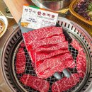 경기도 파주시 적성양산박 한우마을식당, 후기, 가는법, 위치