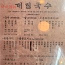대림국수 경북상주점