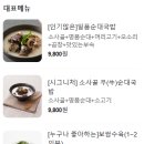 담소사골순대두산벤처다임점 네이버블로그