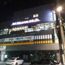 알프스당구장 이미지