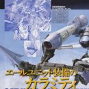 메카닉스 이미지