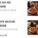 탐나는피자강동 이미지