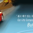 ㈜불스원 이미지