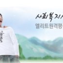 세계로원격평생교육원 이미지