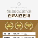 프라미스요양병원 이미지