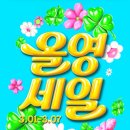 상하3통 | 3월 올영 세일 결제한 화장품 공유 및 화장품 추천 !! 라카 미니 틴트 , 히야 클워, 투크 클라우드 로즈...