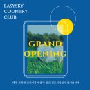 이지스카이컨트리클럽 이미지