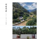 의림스테이 이미지