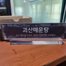 괴강주유소 이미지