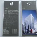 메리츠화재빌딩 이미지
