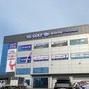 SG 골드 스크린 골프 이미지
