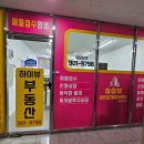 하이뷰공인중개사사무소 이미지