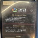 소담촌충주호암점 | 충주샤브샤브 무한리필 맛집 호암동 소담촌, 내부에 카페, 유아공간 있음!