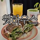 사림동126 | 창원사림동카페 주차 가능한 샌드위치 맛집 윗하우스(Wit haus) 재방문 후기